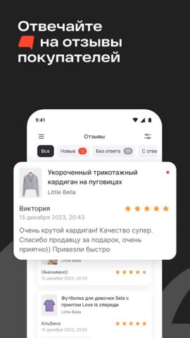 Магнит Маркет продавцам для Android — скриншот 3