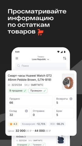 Магнит Маркет продавцам для Android — скриншот 4