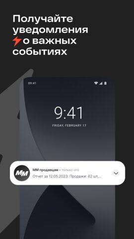 Магнит Маркет продавцам для Android — скриншот 5