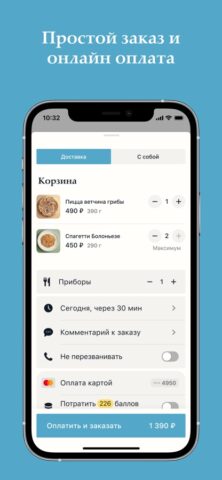 Май Доставка для iOS — скриншот 4