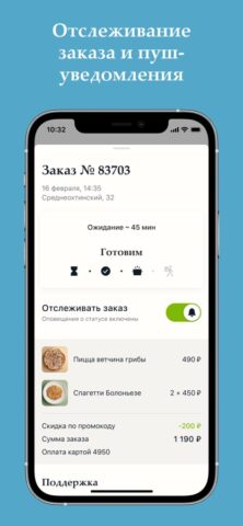 Май Доставка для iOS — скриншот 5