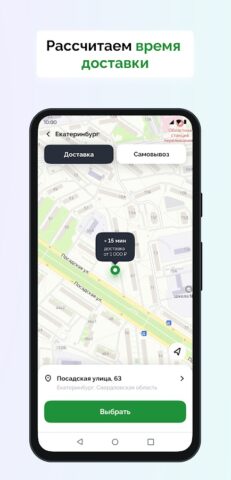 Мангалыч для Android — скриншот 1