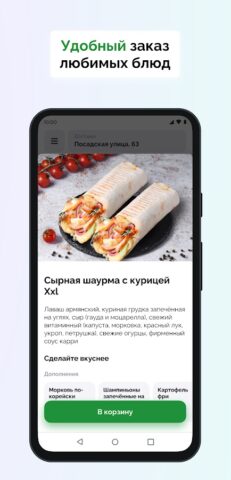 Мангалыч для Android — скриншот 3