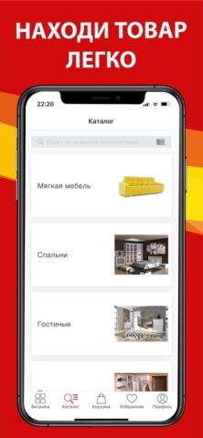 МебельГрад.Рф для iOS — скриншот 3