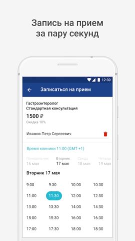 Medical On Group для Android — скриншот 2