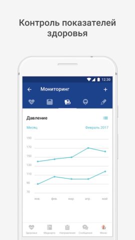 Medical On Group для Android — скриншот 3