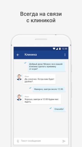 Medical On Group для Android — скриншот 5