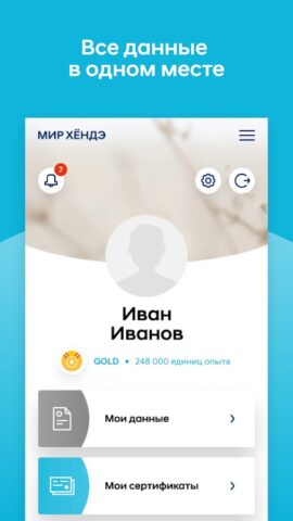 Мир Хёндэ — скриншот 5