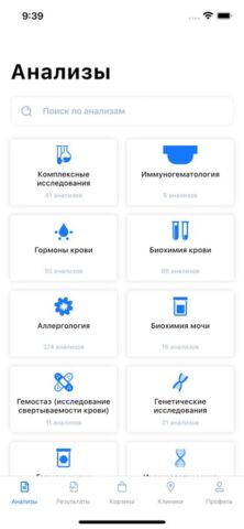 МобилМед: LabStation для iOS — скриншот 2