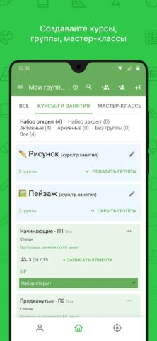 Мой Класс для Android — скриншот 1