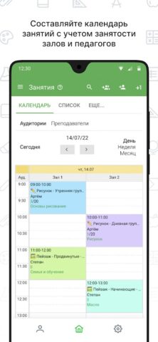 Мой Класс для Android — скриншот 2