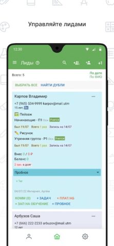 Мой Класс для Android — скриншот 3