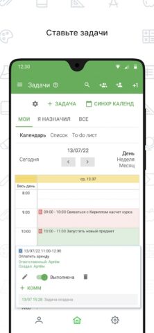 Мой Класс для Android — скриншот 4