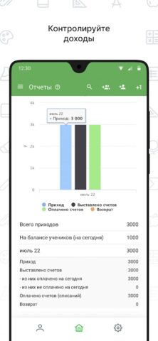 Мой Класс для Android — скриншот 5