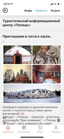 Мой город (Беларусь) для Android — скриншот 4