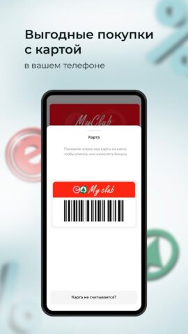 Мой клуб для Android — скриншот 3