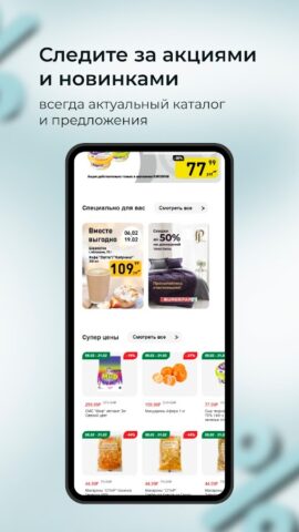 Мой клуб для Android — скриншот 4