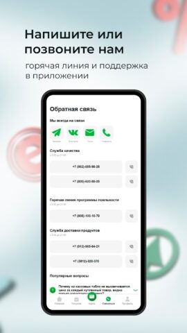 Мой клуб для Android — скриншот 5
