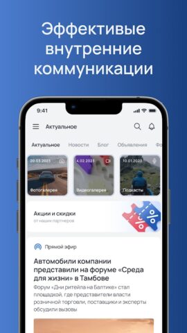 МыВместе для Android — скриншот 1