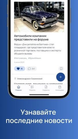 МыВместе для Android — скриншот 2