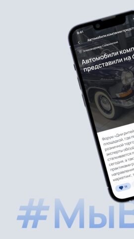 МыВместе для Android — скриншот 3