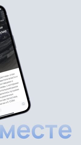 МыВместе для Android — скриншот 4