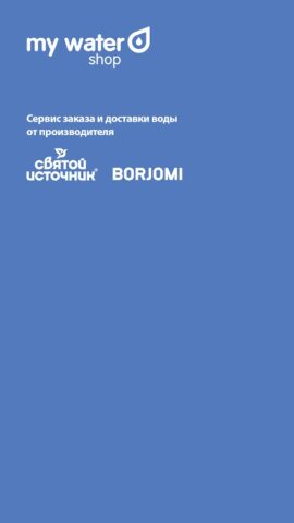 Mywatershop — доставка воды для Android — скриншот 1