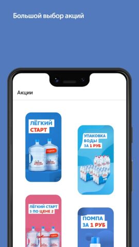 Mywatershop — доставка воды для Android — скриншот 4