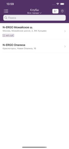 N-ERGO для iOS — скриншот 2