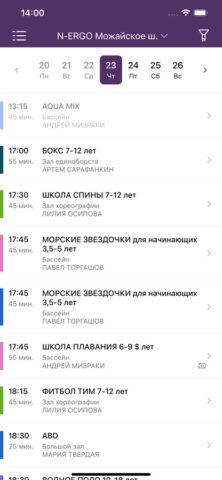 N-ERGO для iOS — скриншот 4