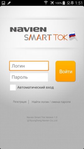 Navien Smart TOK (Russia) для Android — скриншот 1