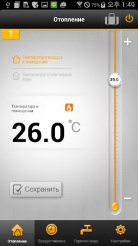 Navien Smart TOK (Russia) для Android — скриншот 3