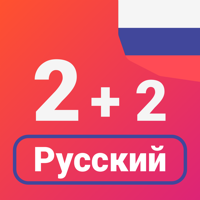 Числа на русском языке для iOS