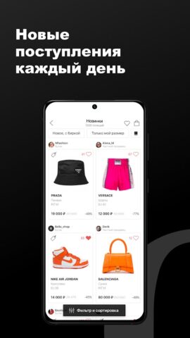 OSKELLY: Брендовая одежда для Android — скриншот 2