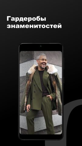 OSKELLY: Брендовая одежда для Android — скриншот 4