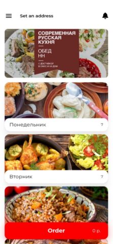 Обед НН для iOS — скриншот 1