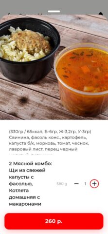Обед НН для iOS — скриншот 3