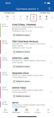 Олимпия-Пермь для iOS — скриншот 2