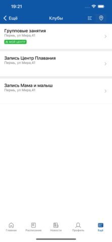 Олимпия-Пермь для iOS — скриншот 4