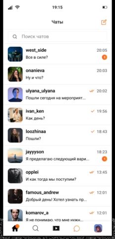 Online — Социальная сеть для Android — скриншот 3