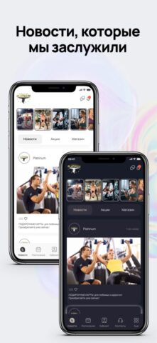 PLATINUM. для iOS — скриншот 1