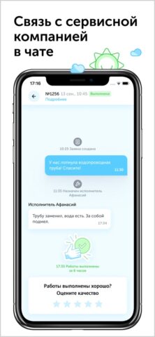PRINZIP Service для iOS — скриншот 2