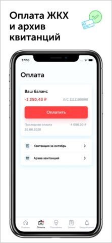 PRINZIP Service для iOS — скриншот 3
