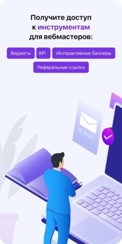 Пампаду — партнерский кабинет для Android — скриншот 5