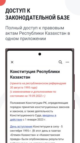 PRG. для Android — скриншот 1