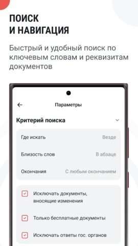 PRG. для Android — скриншот 4
