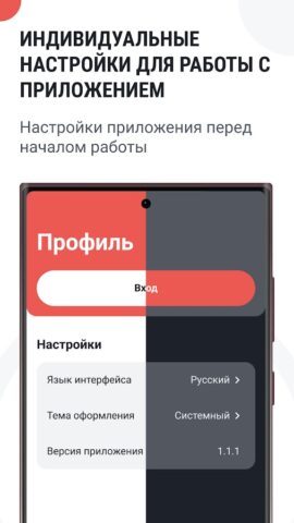 PRG. для Android — скриншот 5
