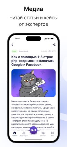 Partnerkin для iOS — скриншот 1