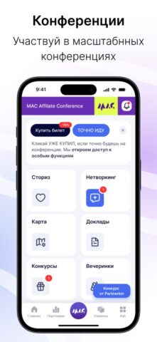 Partnerkin для iOS — скриншот 2
