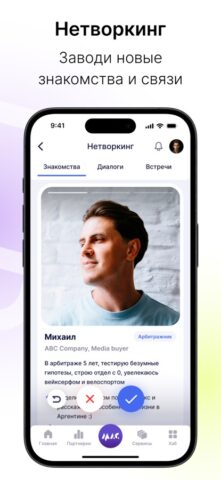 Partnerkin для iOS — скриншот 3